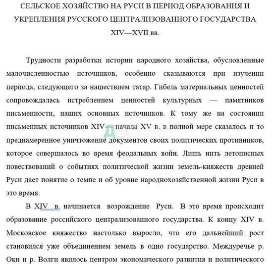 Доклад: Культура периода создания русского централизованного государства (вторая половина ХIII — начало XIV в.)